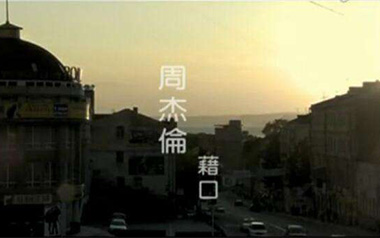 借口吉他谱