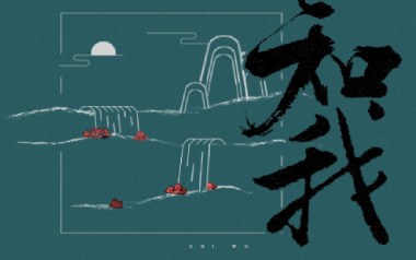 知我吉他谱