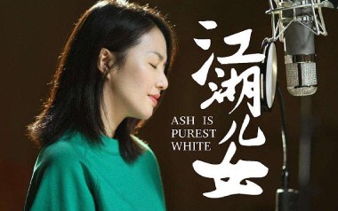 江湖儿女吉他谱