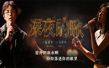 深夜的歌吉他谱