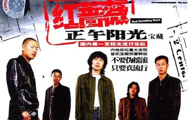 红蔷薇吉他谱