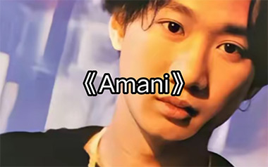 Amani吉他谱