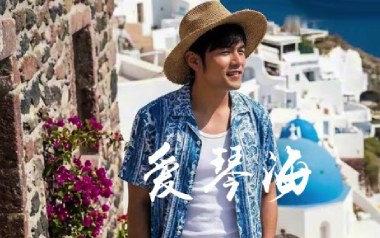 爱琴海吉他谱