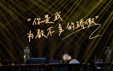 你是我为数不多的骄傲吉他谱