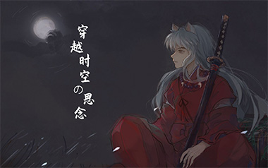 穿越时空的思念指弹吉他谱