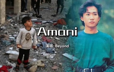 Amani吉他谱