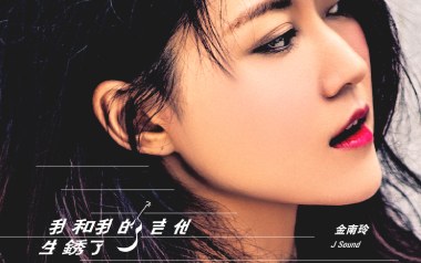 我和我的吉他生锈了吉他谱
