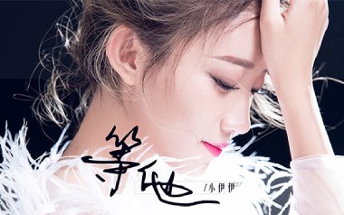 等他吉他谱