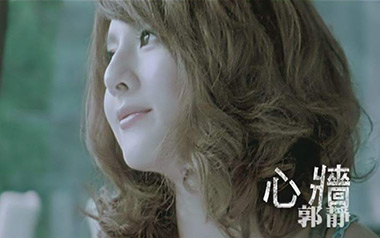 心墙吉他谱