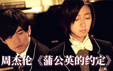 蒲公英的约定吉他谱