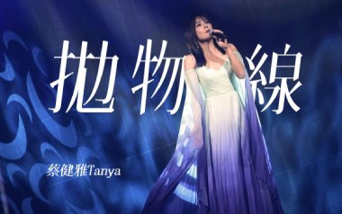 抛物线吉他谱