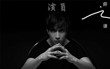 演员吉他谱