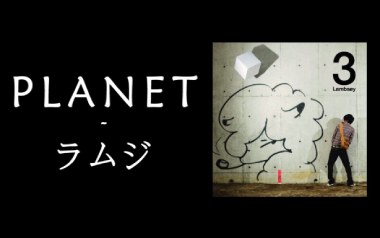 Planet吉他谱