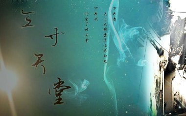 三寸天堂吉他谱