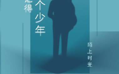 别忘了为什么上路吉他谱