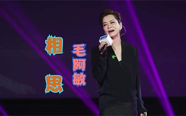 相思吉他谱