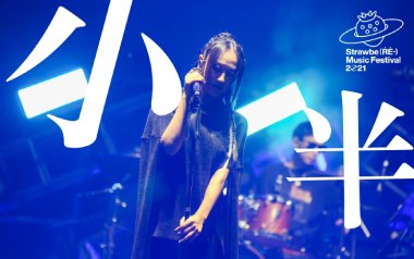 小半吉他谱