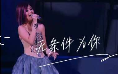 无条件为你吉他谱
