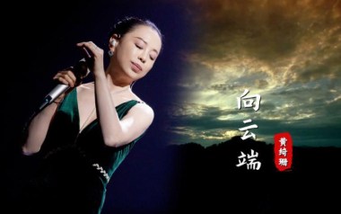 向云端吉他谱