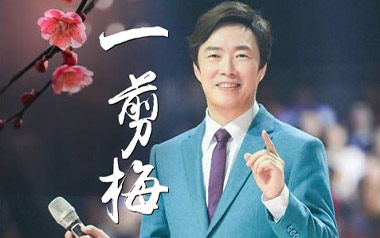 一剪梅吉他谱