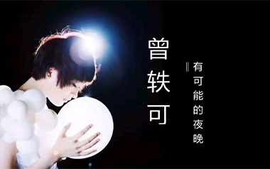 有可能的夜晚吉他谱