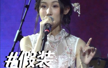 假装吉他谱