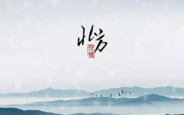 北方吉他谱