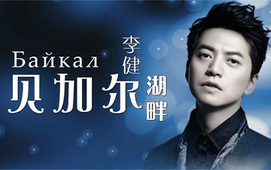贝加尔湖畔指弹吉他谱