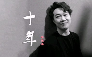 十年指弹吉他谱