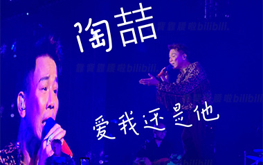 爱我还是他吉他谱