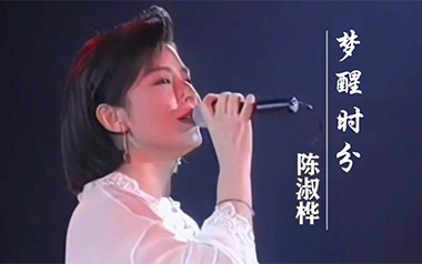 梦醒时分吉他谱