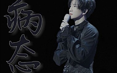 病态吉他谱