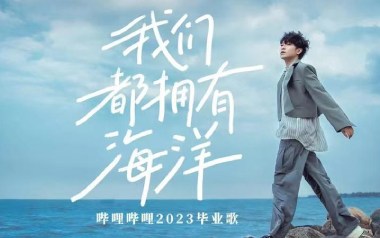 我们都拥有海洋吉他谱