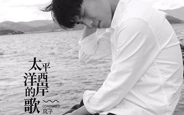 太平洋西岸的歌吉他谱