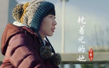 枕着光的她吉他谱