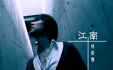 江南吉他谱