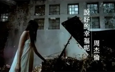 说好的幸福呢吉他谱