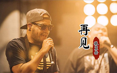 再见吉他谱