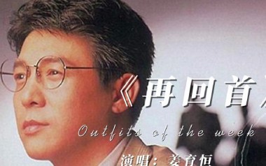 再回首吉他谱