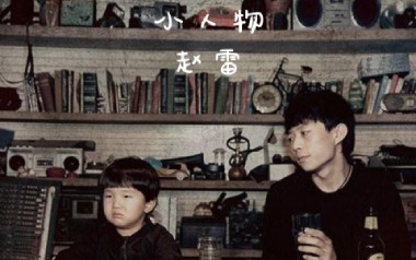 小人物吉他谱