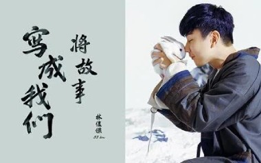 将故事写成我们吉他谱