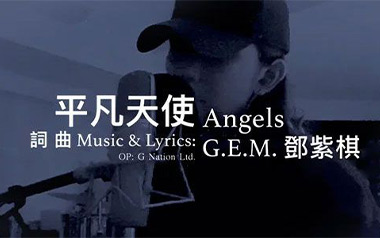 平凡天使吉他谱