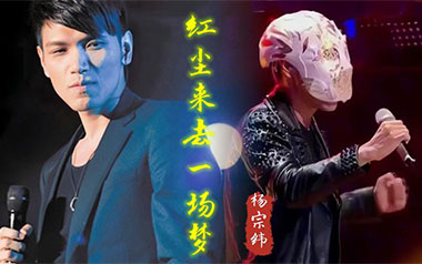 红尘来去一场梦吉他谱
