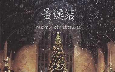 圣诞结吉他谱