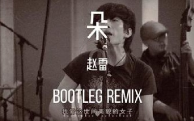 朵吉他谱