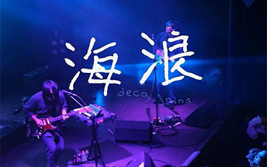海浪吉他谱