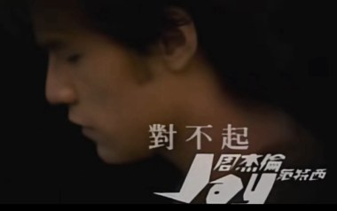 对不起吉他谱