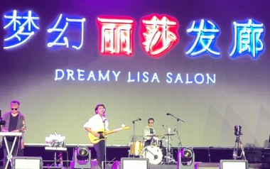 梦幻丽莎发廊吉他谱