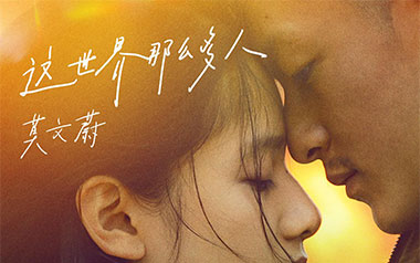 这世界那么多人吉他谱