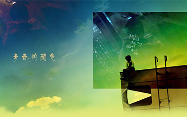 青春的颜色吉他谱